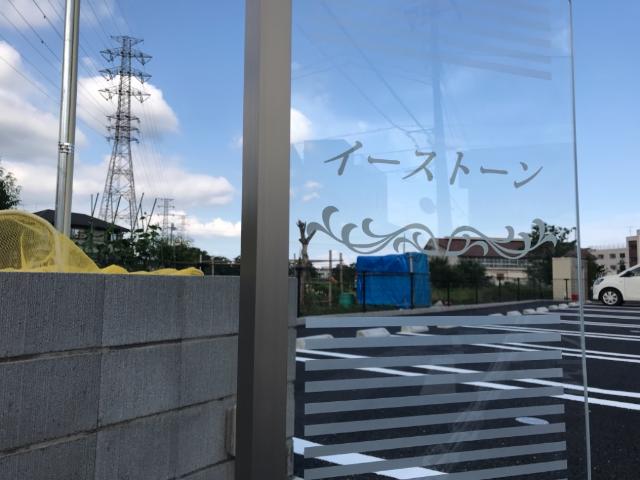 イーストーン 外観写真（昼）