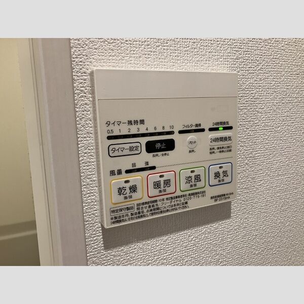 FELICITE22M203号室 換気、乾燥、暖房、涼風