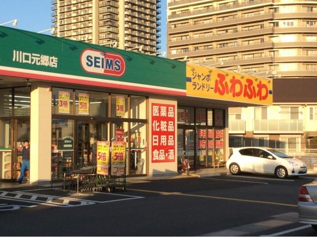 テルハ203号室 ドラッグセイムス川口元郷店