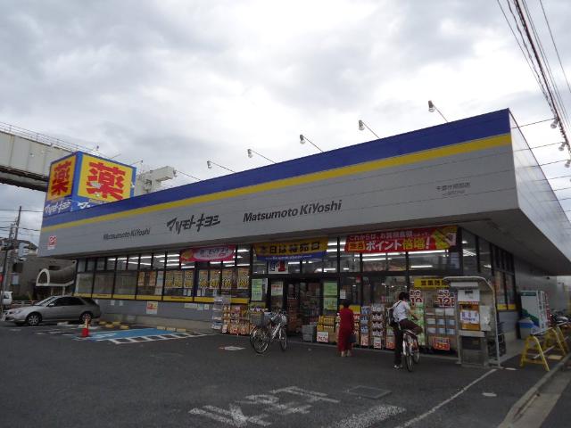 セピアローズ マツモトキヨシ千葉作草部店まで588ｍ