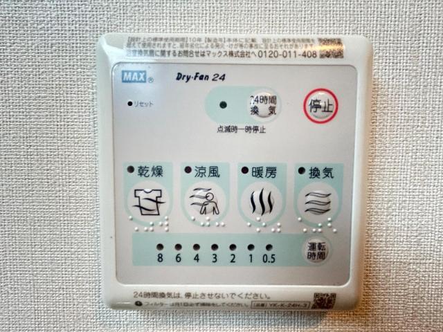 メルヴェール205号室 浴室乾燥機（イメージ）