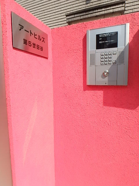 アートヒルズ第５世田谷1階 セキュリティ