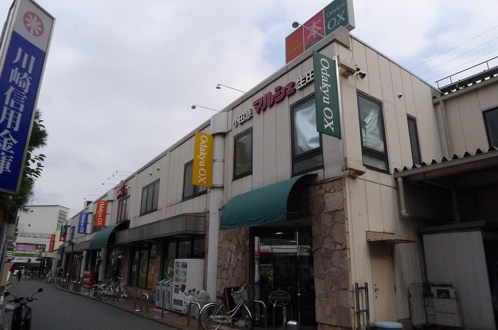ステージグランデ生田駅前5階 OdakyuOX生田店