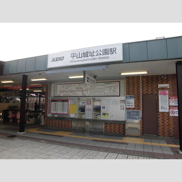 クローカス205号室 京王線平山城址公園駅(徒歩10分)