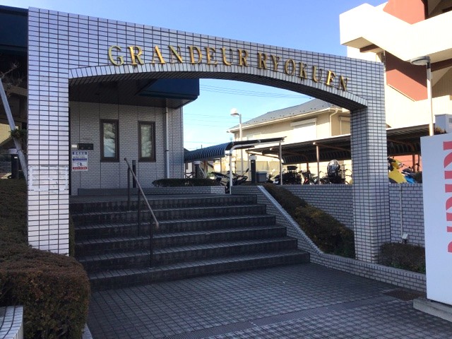 グランデール緑園0310号室 ※現況優先