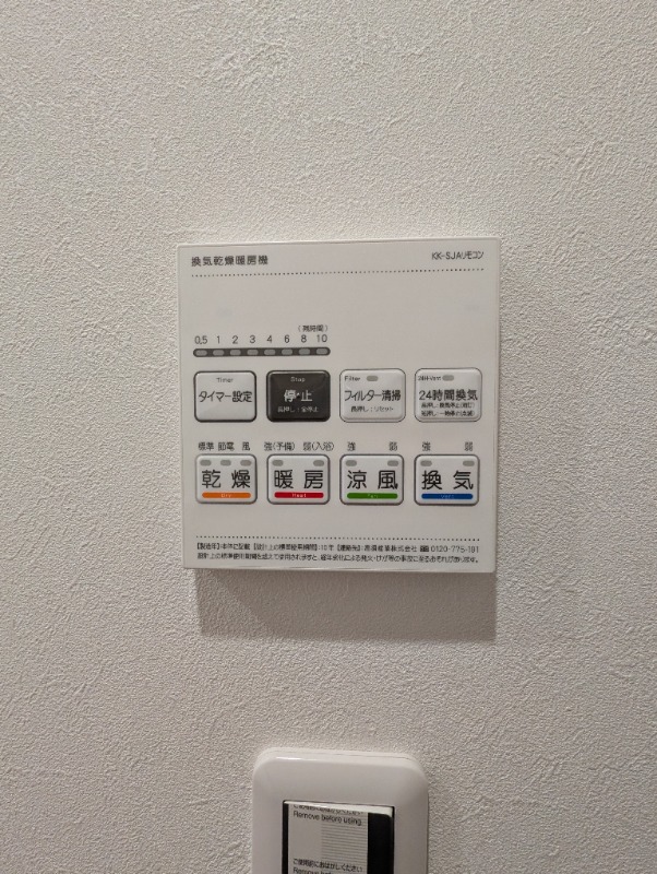 MELDIA相武台下3階 部屋その他