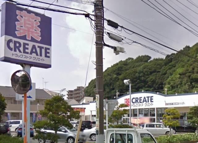 コーポ出口 クリエイトエス・ディー茅ヶ崎常盤町店