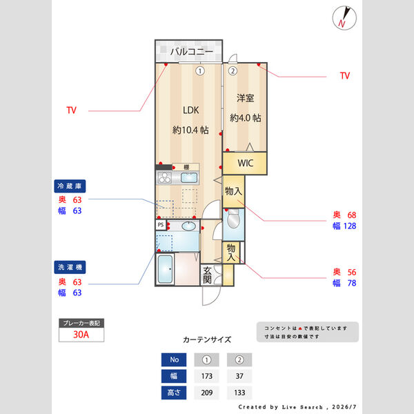 ヴェルテマレ コマノ102号室 部屋その他