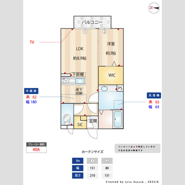 メゾン ベローム203号室 間取図