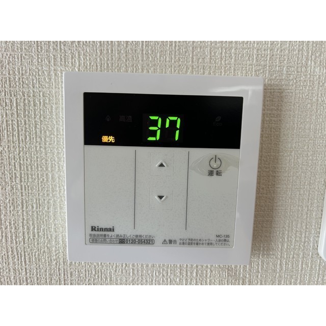 柏東ハイツ101号室 部屋その他