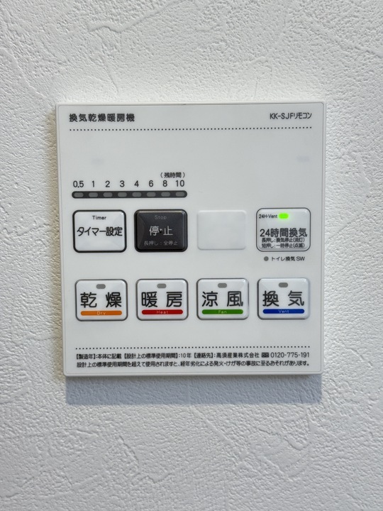 ミリアビタ稲毛東2階 部屋その他