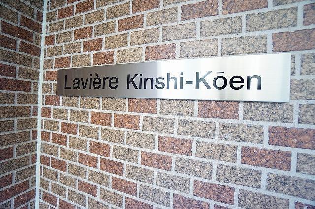 ・ラヴィエール錦糸公園2階 同建物別部屋の参考画像