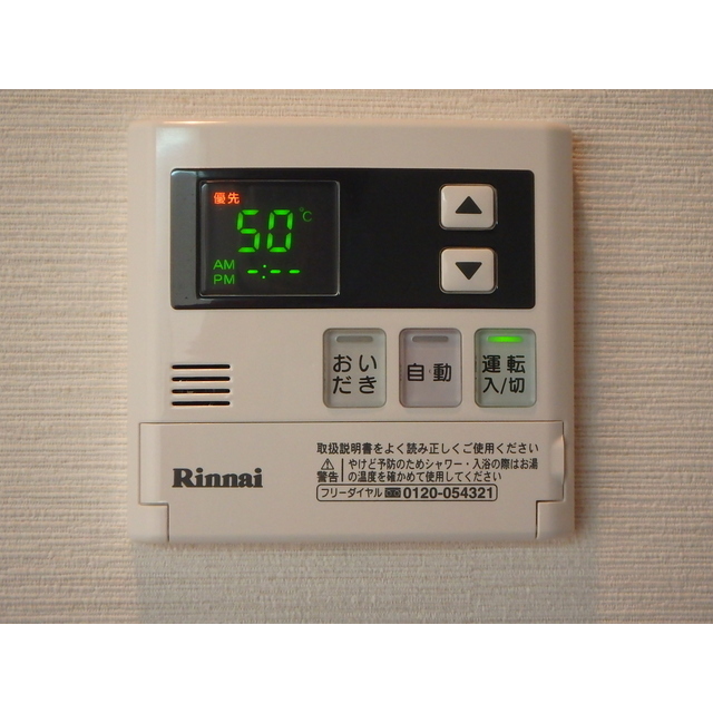 レザン　ベルク102号室 給湯パネル（キッチン）