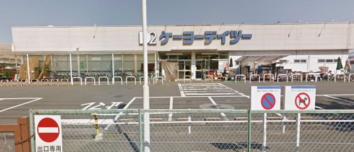 ベイルームセレーナロゼ201号室 【ホームセンター】ケーヨーデイツー相武台店まで1072ｍ