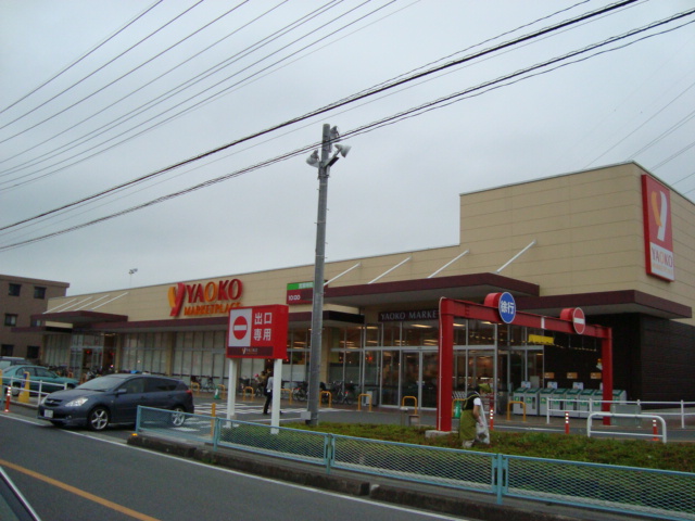 メープルコート ヤオコー川越新宿店まで1,239ｍ