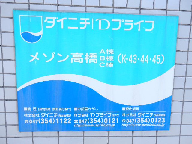 メゾン高橋Ｂ棟(K-044)2階 部屋その他