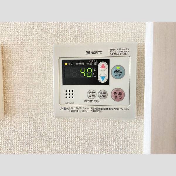 ヴェルドミール 給湯器リモコン