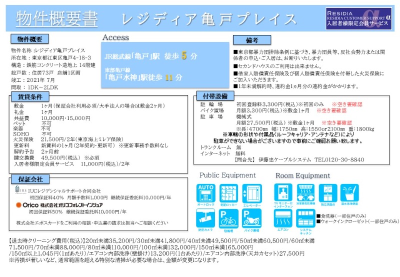 レジディア亀戸プレイス6階 部屋その他