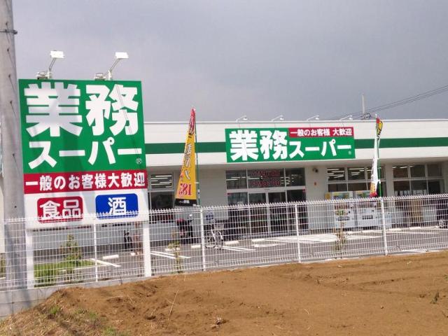 ネオ　グランドゥール・メイ 業務スーパー真田店まで1,235ｍ