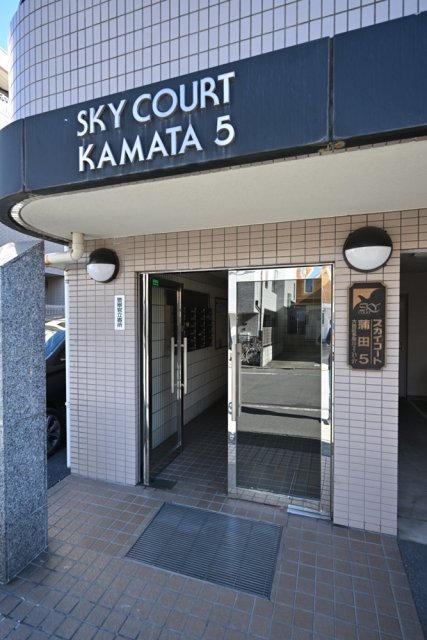 スカイコート蒲田第５3階 エントランス
