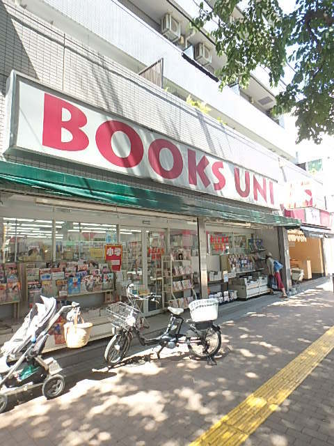 ガーラ・プレシャス練馬2階 ブックスユニ桜台店