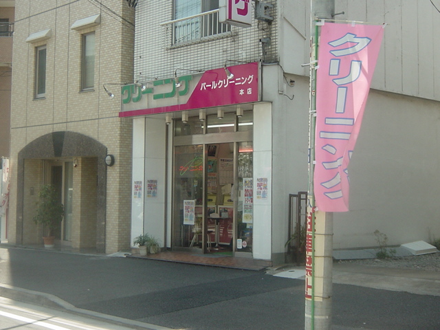 イーストエルズ クリーニング屋まで400ｍ