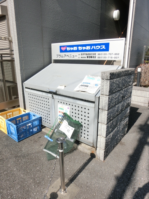 プラム　アベニュー1階 共用設備