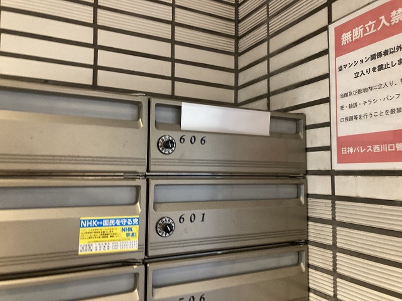日神パレス西川口4階 部屋その他
