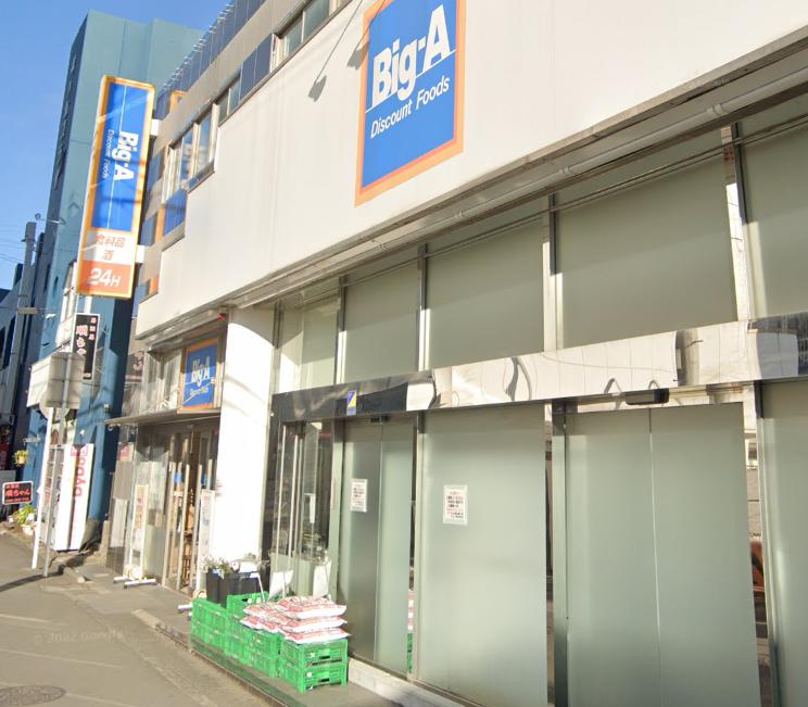 メゾン･ド･ジェーム 【スーパー】Big-A 小田急桜ケ丘西口店まで687ｍ