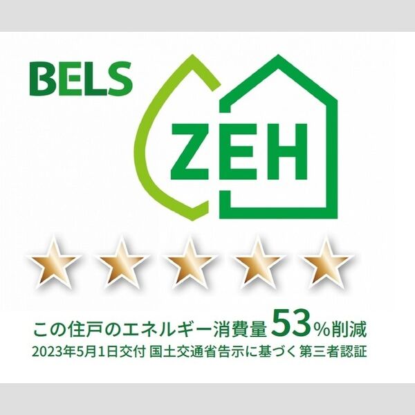 コンフォートイセゼキ202号室 BELSマーク(住戸)