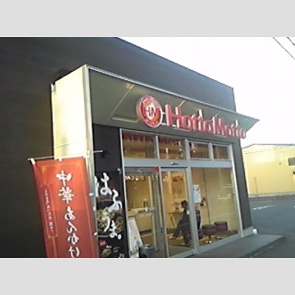 フィオーレ　Ⅱ ほっともっと成田三里塚店　686M