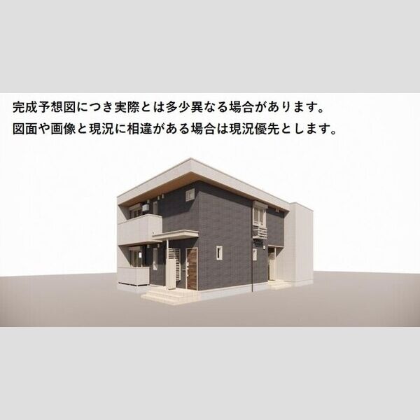 ラ・フレーズ102号室 ※完成予想図につき、実物とは多少異なる場合があります。