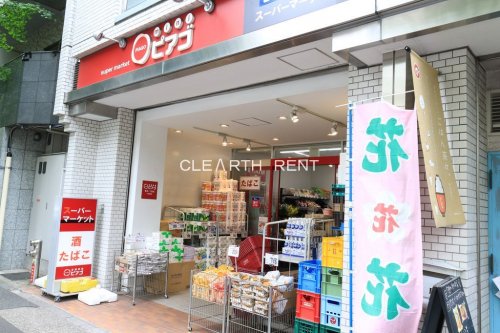 菱和パレス音羽 【スーパー】miniピアゴ音羽1丁目店まで166ｍ