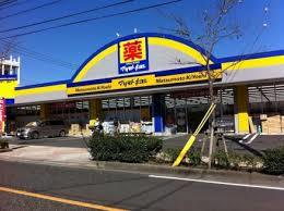 プランタン マツモトキヨシ武蔵村山店まで329ｍ