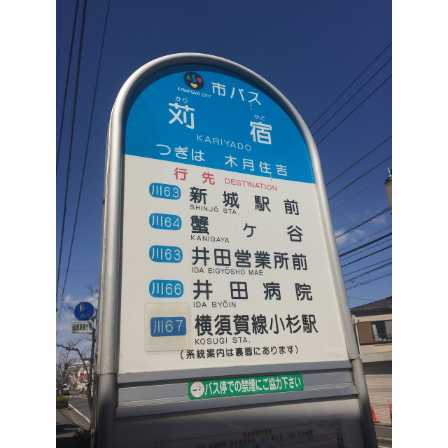 プレール・ドゥーク元住吉 周辺