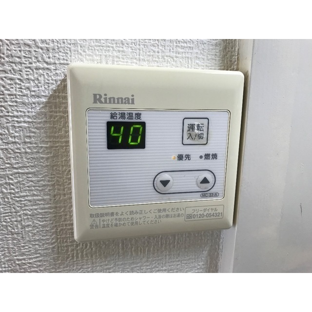 フローラルコートⅡ201号室 部屋その他
