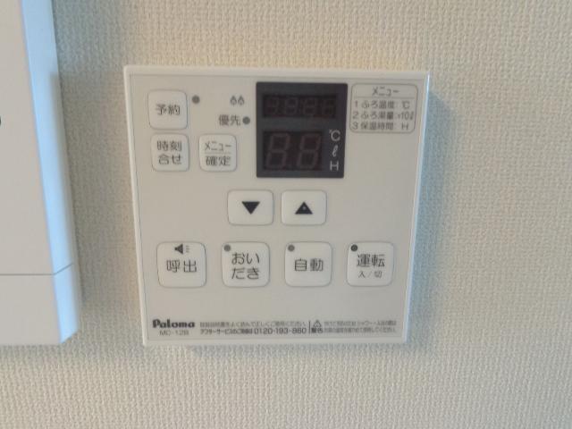 アルページュ（ＡＲＰＥＧＥ） 給湯