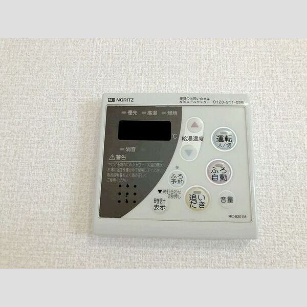 フォレスト ガーデン302号室 追い焚き付給湯リモコン
