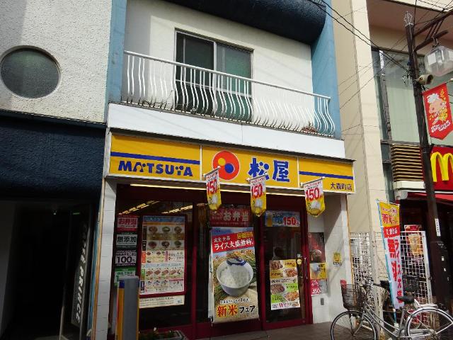 ソレイユ平和島 松屋大森町店まで460ｍ