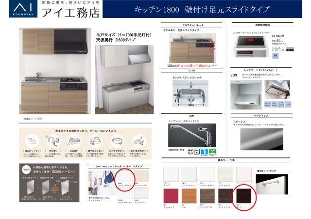 アーバニティテラス0202号室 導入予定パンフレット