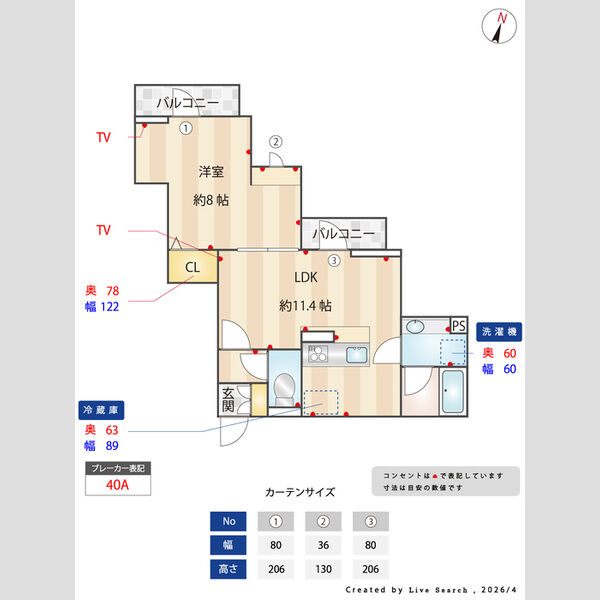 D-Sereno志木柏町205号室 間取図