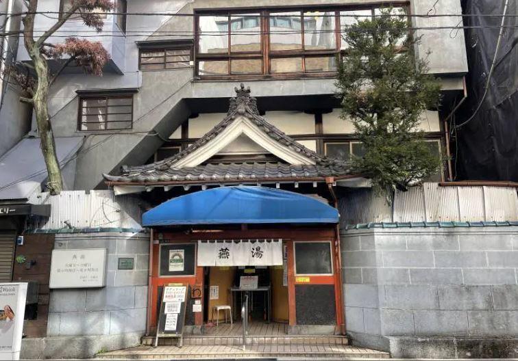 D terrace Tokyo901号室 燕湯（つばめゆ）さん。歩いて5分