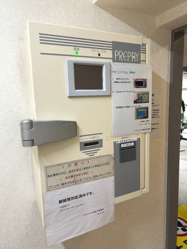 ライオンズプラザ鶴見中央 プリペイド給湯です！