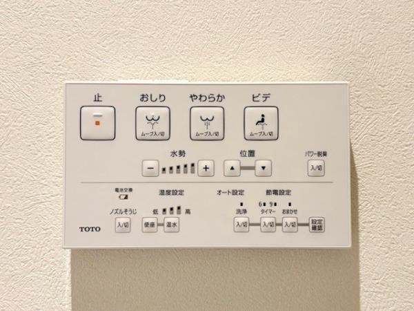 リエール若松町 トイレ