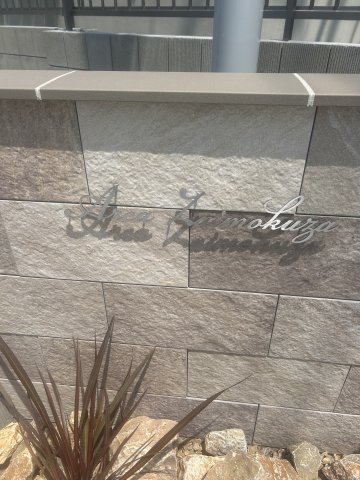 Ａｒｃａ材木座0102号室 その他