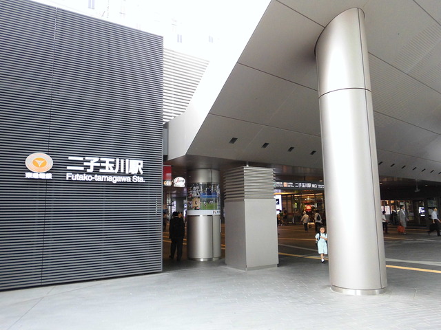 ドゥエル　エクセラン 【その他】二子玉川駅まで1200ｍ