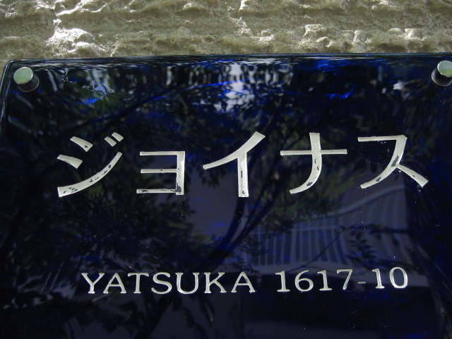 ジョイナス エントランス