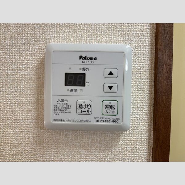 TOビル55 給湯リモコン