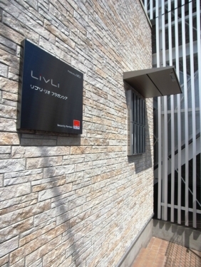 リブリ・リオ フラガンシア1階 共用部分