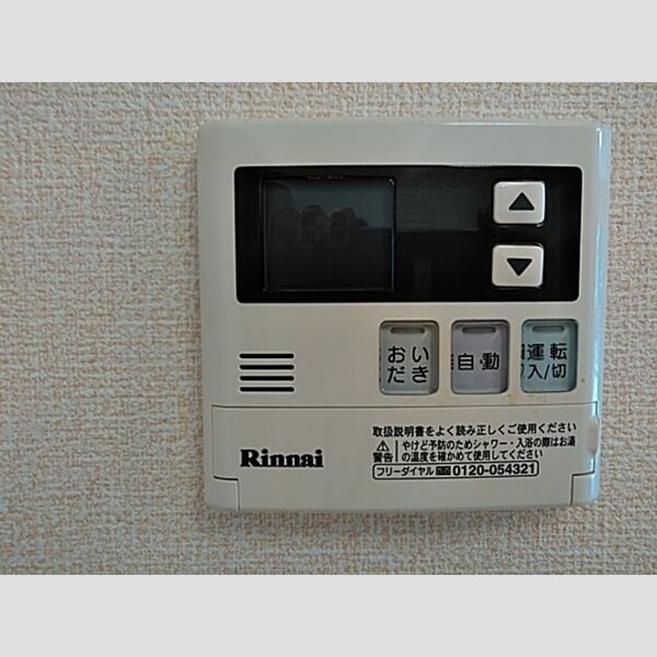 カーサ　ドマーニ102号室 おいだき給湯